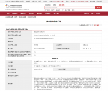 国际招标代理资格（商务部备案）