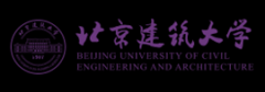 北京建筑大学