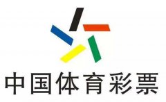 中国体育彩票