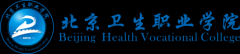 北京卫生职业学院