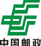 中国邮政