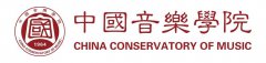 中国音乐学院