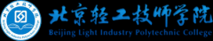 北京轻工技师学院