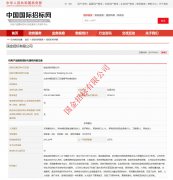 中国国际招标网备案
