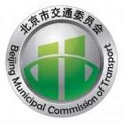 北京市通州区交通局　　