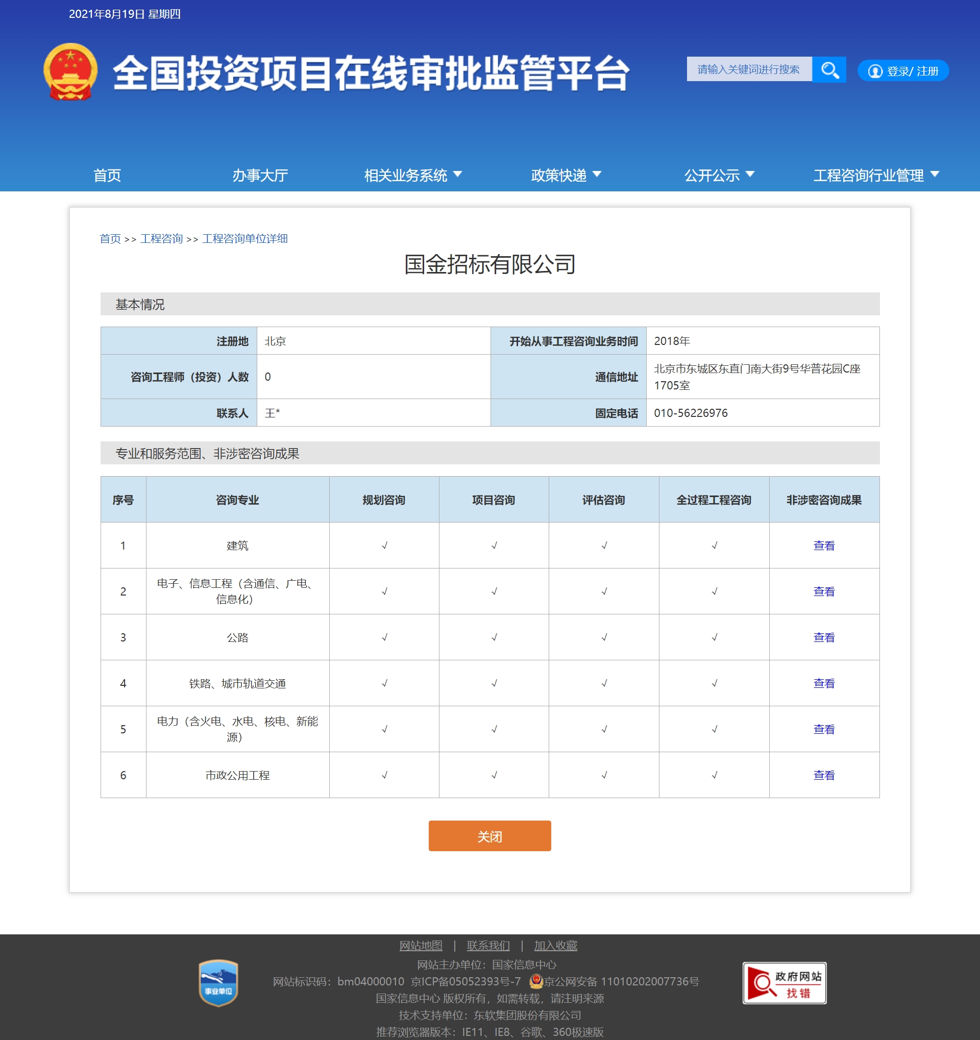 202508280647052911.jpeg 202508280647052911.jpeg