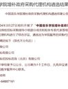国金招标有限公司成功入围中国音乐学院增补政府采购…