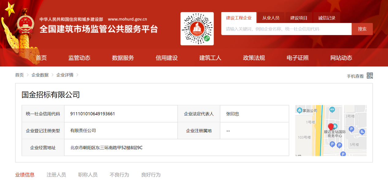 建设工程招标代理业务介绍: