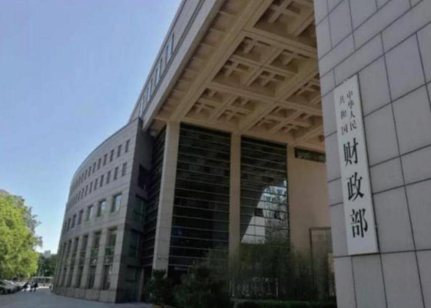 中华人民共和国财政部