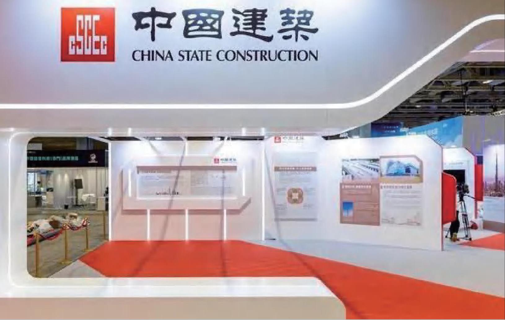 中国建筑技术集团有限公司